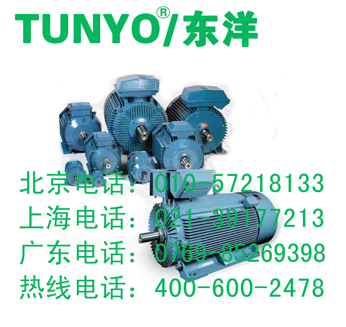 变频马达