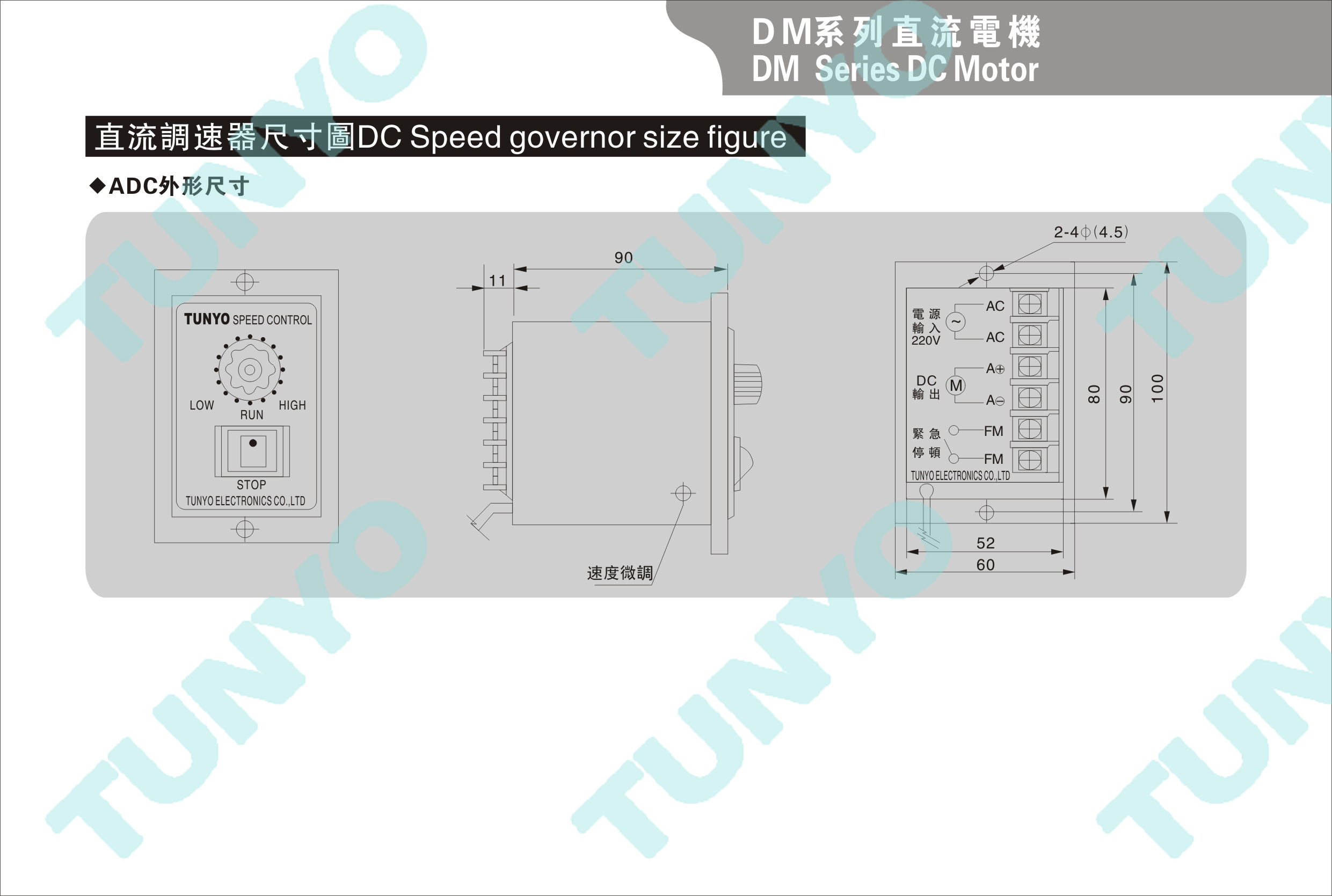 12V直流调速器