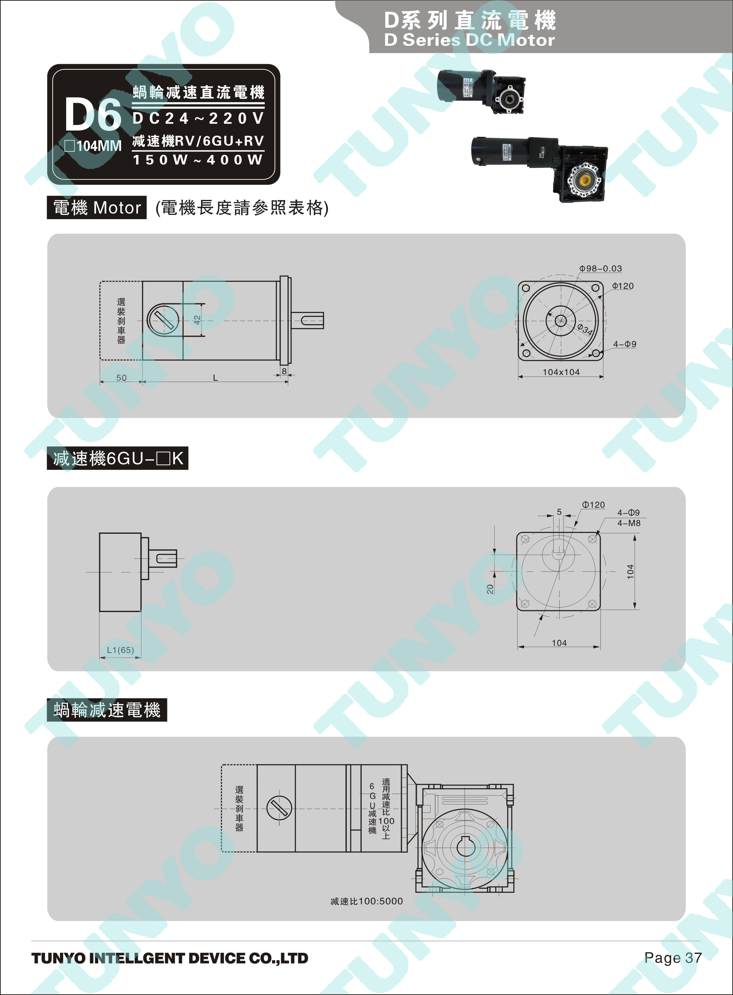 DM10(150-200-250-300W)直流调速电机