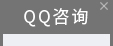 关闭
