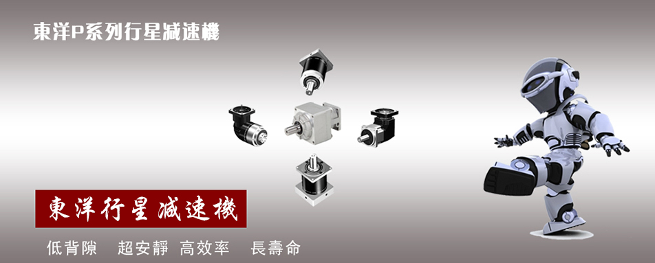 蜗轮减速马达