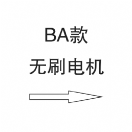 BA无刷电机型号解说