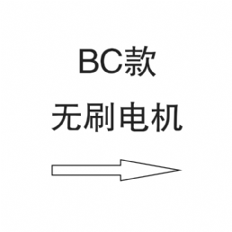 BC无刷电机型号解说